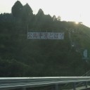 北九州の旅・・・２日目