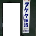 　３連休？