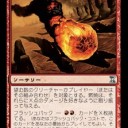 《燃焼》中？