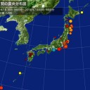 ◆緊急地震速報◆【M6.0】／東海原発ヤラれた？／福島原発オゾン層破壊／夏が無くもう秋の気圧配置／台風発生ない。