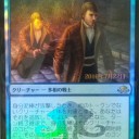 FNM　ティム東白楽　07/22