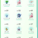 ポケモンGO