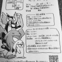 自主大会告知！