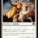 【異界月】《信者の杖》