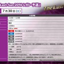 【大会情報】7/30(土)は『The Last Sun2016予選』をレガシーで開催！！