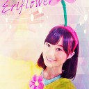 あいらへ