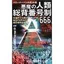 しんせかい・・・・