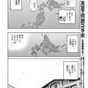 流行りに流されるマン