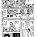 流行りに流されるマン