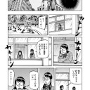 流行りに流されるマン