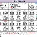 FNMモダン・レガシー 7月29日