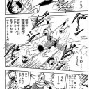 求愛ジェルンディオ