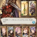 グラブル　十天衆取得計画