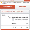 シンオウダービー3位になりました！