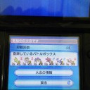 シンオウダービー3位になりました！