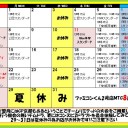 ＜告知＞ファミコンくん2号店８月レガシーファントーナメント＜大会＞
