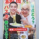 最近どう？フライデーで引き分けしてる？