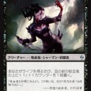 8/5 FNMスタン