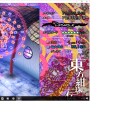 【東方プロジェクト】「東方紺珠伝」4ボス稀神サグメ様！【イージー】