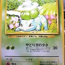 #1758 ポケモンカードの今昔No.1