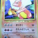 #1762 ポケモンカードの今昔No.5