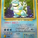 #1766 ポケモンカードの今昔No.9
