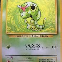 #1767 ポケモンカードの今昔No.10