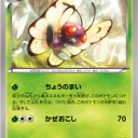 #1769 ポケモンカードの今昔No.12
