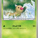 #1770 ポケモンカードの今昔No.13