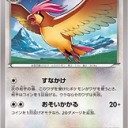 #1774 ポケモンカードの今昔No.17