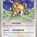 #1777 ポケモンカードの今昔No.20