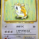 #1777 ポケモンカードの今昔No.20