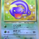 #1780 ポケモンカードの今昔No.23