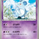 #1787 ポケモンカードの今昔No.30