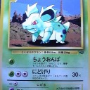 #1787 ポケモンカードの今昔No.30