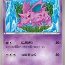 #1790 ポケモンカードの今昔No.33