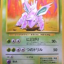 #1790 ポケモンカードの今昔No.33