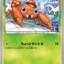#1803 ポケモンカードの今昔No.46