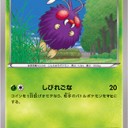 #1805 ポケモンカードの今昔No.48