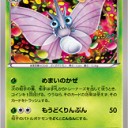 #1806 ポケモンカードの今昔No.49