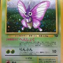 #1806 ポケモンカードの今昔No.49