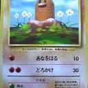 #1807 ポケモンカードの今昔No.50