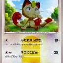 #1809 ポケモンカードの今昔No.52