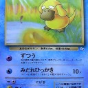 #1811 ポケモンカードの今昔No.54