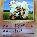 #1816 ポケモンカードの今昔No.59
