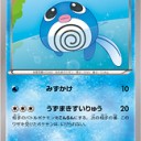 #1817 ポケモンカードの今昔No.60