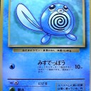 #1817 ポケモンカードの今昔No.60