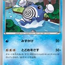 #1818 ポケモンカードの今昔No.61