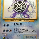 #1818 ポケモンカードの今昔No.61
