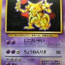 #1821 ポケモンカードの今昔No.64